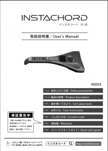 操作マニュアル / Manual – インスタコード/InstaChord