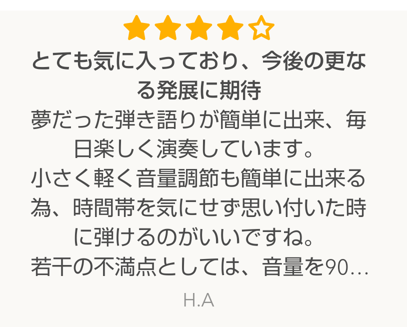 インスタコード/InstaChord – 簡単な楽器といえばコレ