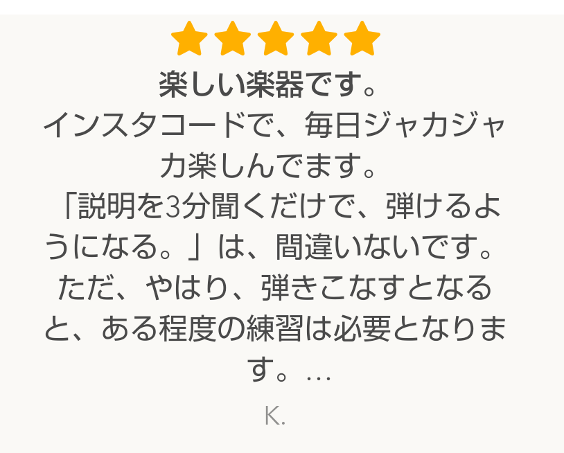 インスタコード/InstaChord – 簡単な楽器といえばコレ
