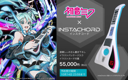 初音ミクコラボモデル